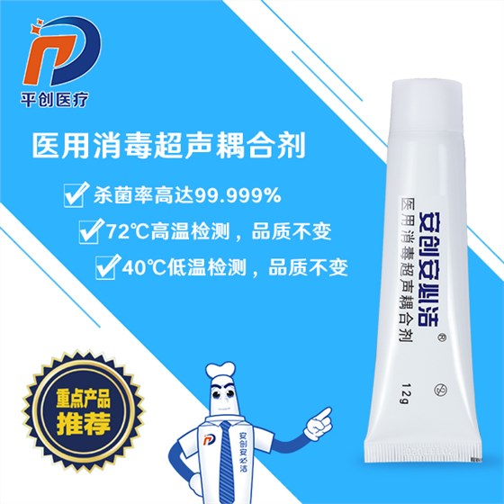 醫(yī)用超聲耦合劑價格