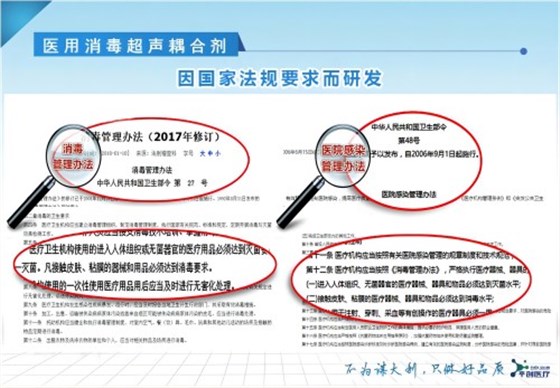 消毒相關法規(guī)