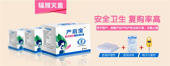 產(chǎn)婦護理墊的排名