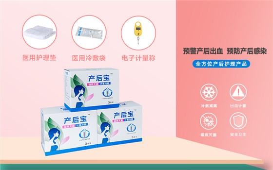 產(chǎn)婦護(hù)理墊圖
