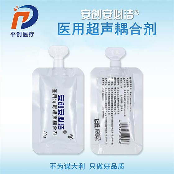 醫(yī)用消毒耦合劑