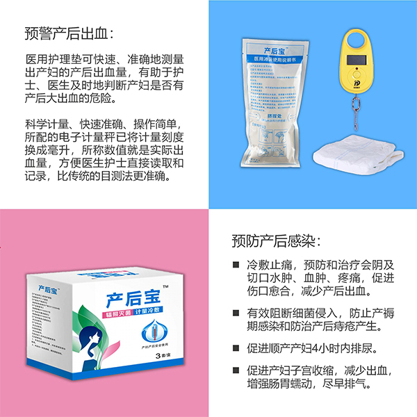 產(chǎn)婦護(hù)理墊多大尺碼夠