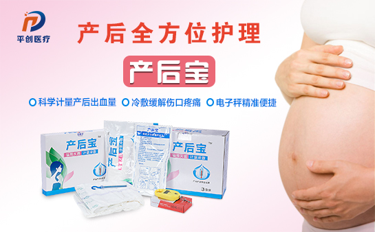 產(chǎn)婦護理墊