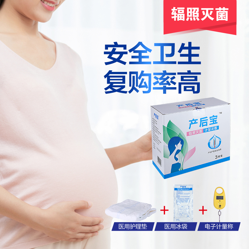 產(chǎn)婦護理墊多大尺碼夠