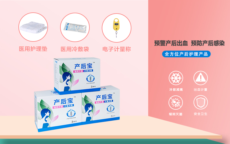 產(chǎn)婦護(hù)理墊圖